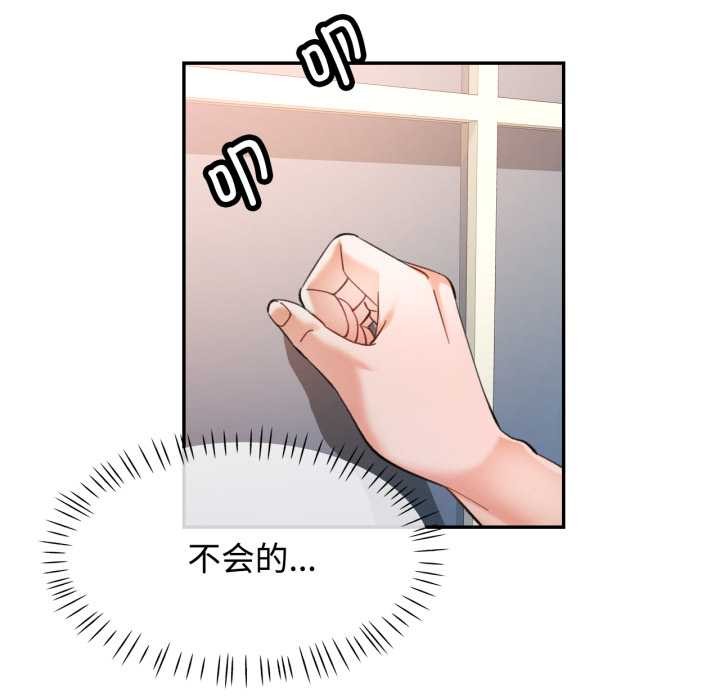 可以爱你吗 - 第86話 - page 66