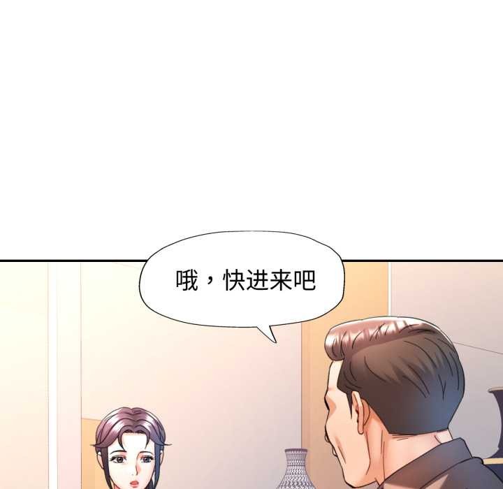 可以爱你吗 - 第86話 - page 67
