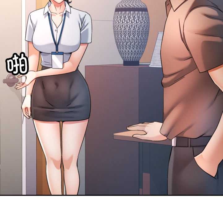 可以爱你吗 - 第86話 - page 68