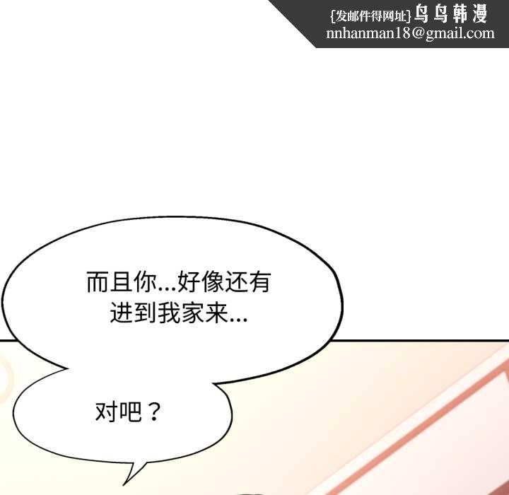 可以爱你吗 - 第86話 - page 71