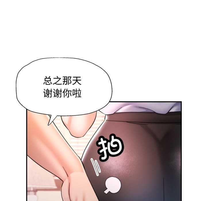 可以爱你吗 - 第86話 - page 78