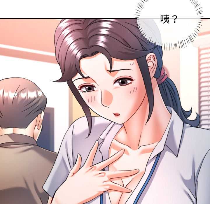 可以爱你吗 - 第86話 - page 80