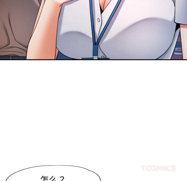 可以爱你吗 - 第86話 - page 81