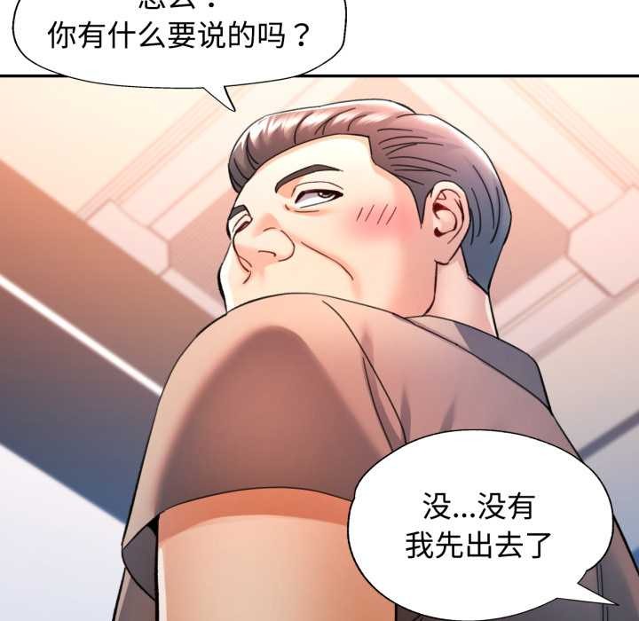 可以爱你吗 - 第86話 - page 82