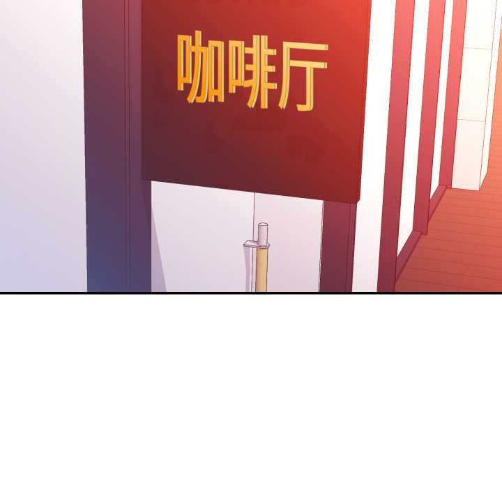 可以爱你吗 - 第86話 - page 86