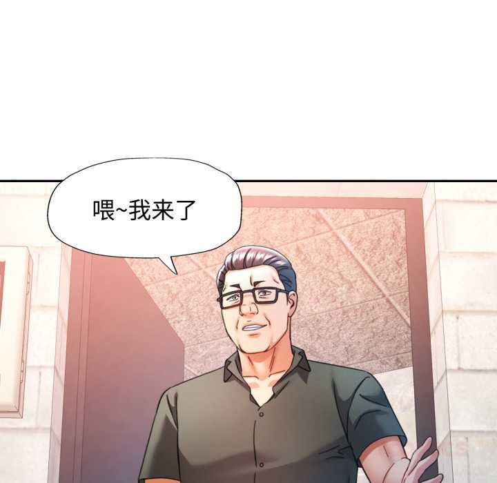 可以爱你吗 - 第86話 - page 87