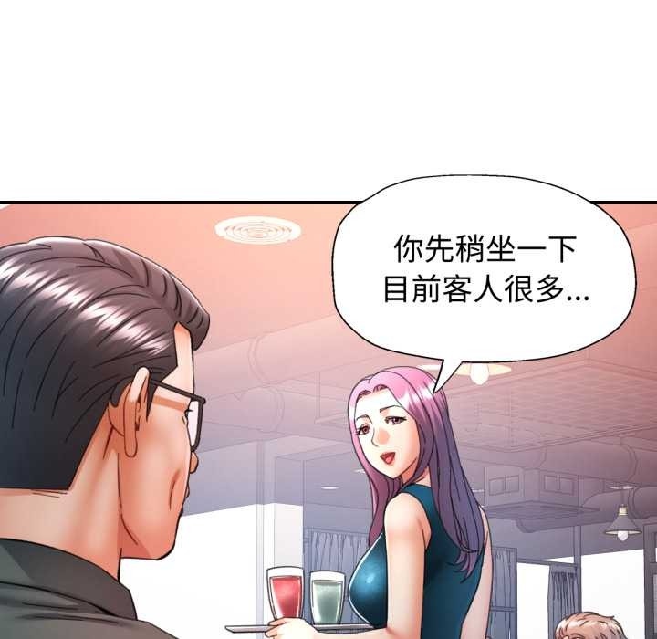 可以爱你吗 - 第86話 - page 89