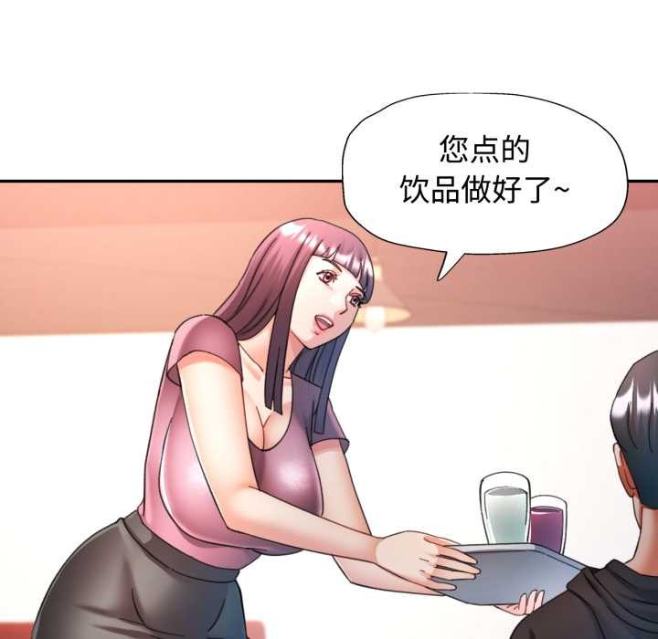 可以爱你吗 - 第86話 - page 91