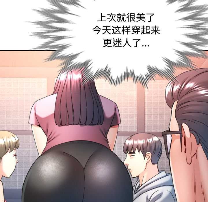 可以爱你吗 - 第86話 - page 97