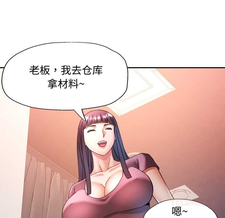 可以爱你吗 - 第86話 - page 99