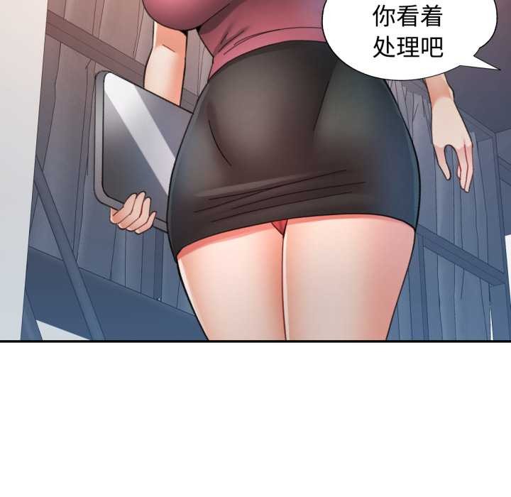 可以爱你吗 - 第86話 - page 100