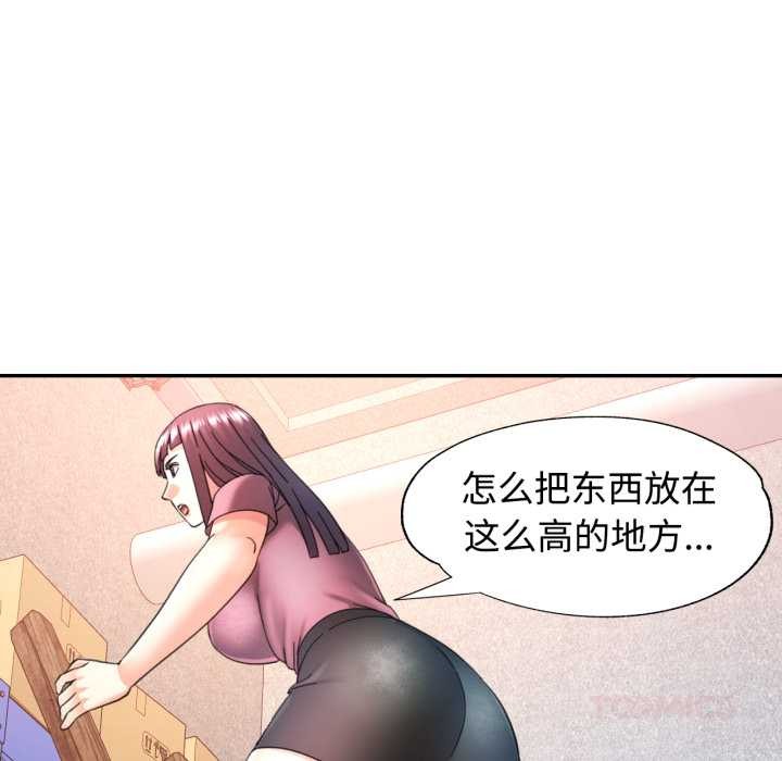 可以爱你吗 - 第86話 - page 105