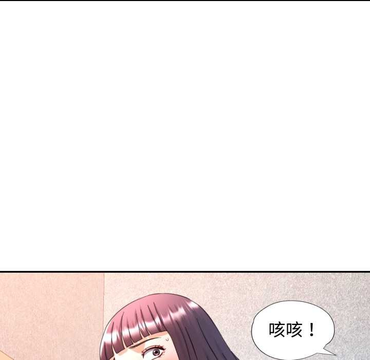 可以爱你吗 - 第86話 - page 107