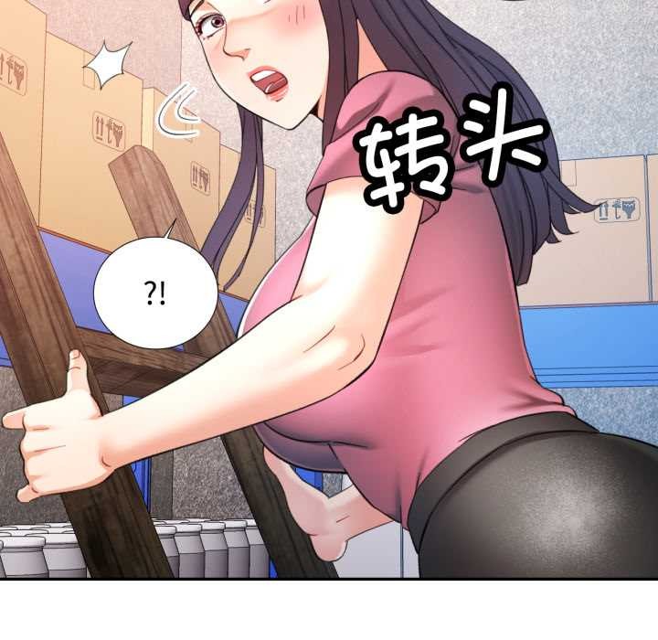 可以爱你吗 - 第86話 - page 108