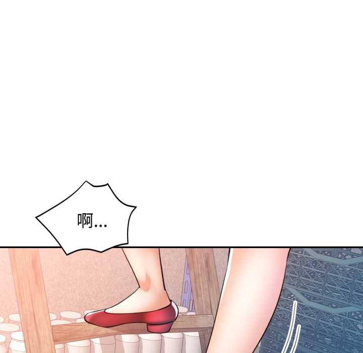 可以爱你吗 - 第86話 - page 109