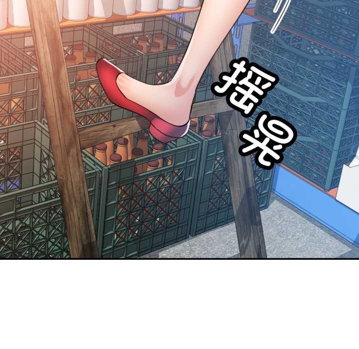 可以爱你吗 - 第86話 - page 110