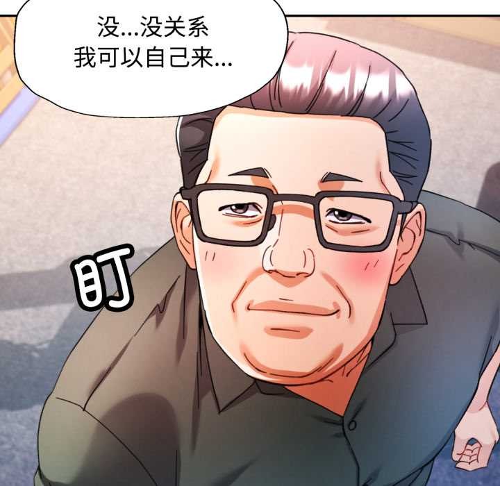 可以爱你吗 - 第86話 - page 116