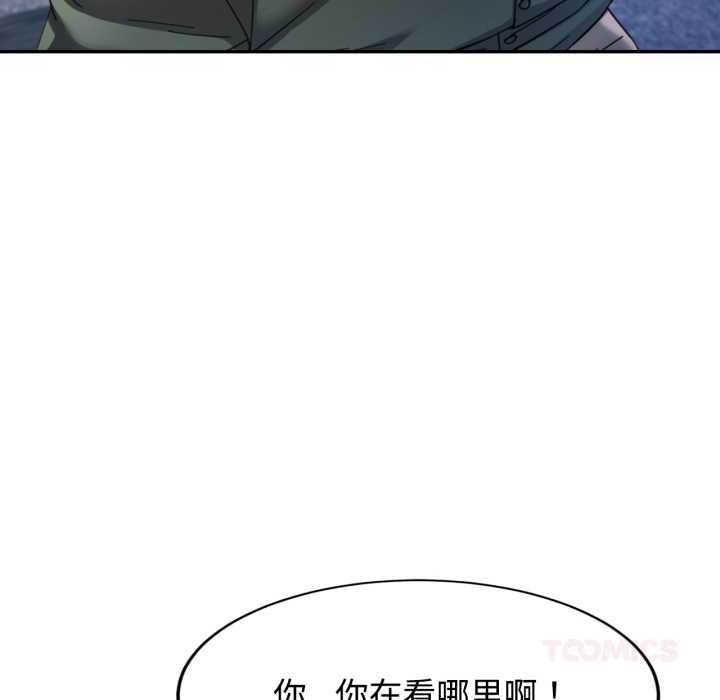 可以爱你吗 - 第86話 - page 117