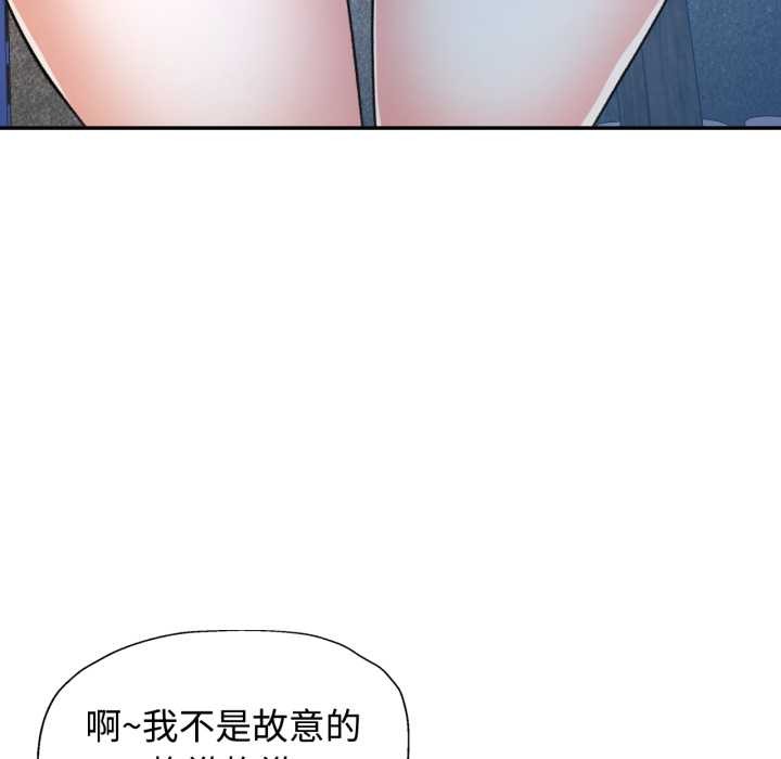 可以爱你吗 - 第86話 - page 119