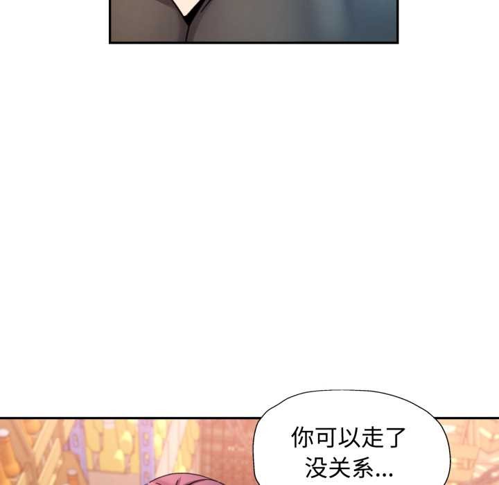 可以爱你吗 - 第86話 - page 121