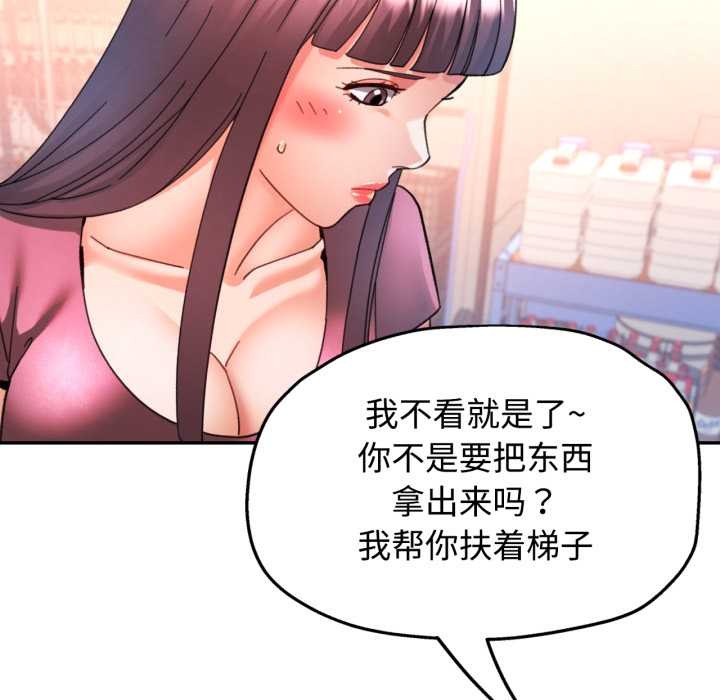 可以爱你吗 - 第86話 - page 124