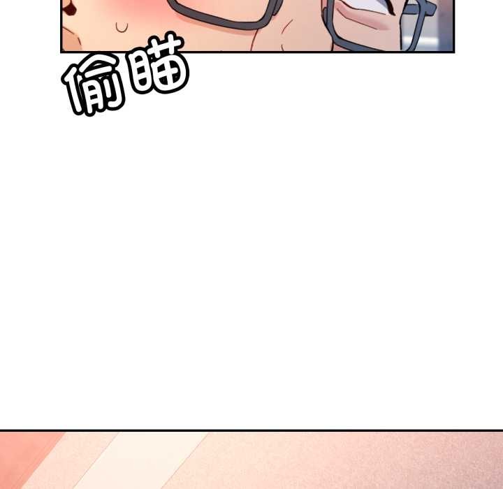 可以爱你吗 - 第86話 - page 127