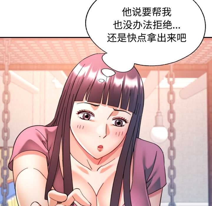 可以爱你吗 - 第86話 - page 130