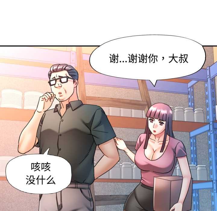 可以爱你吗 - 第86話 - page 132