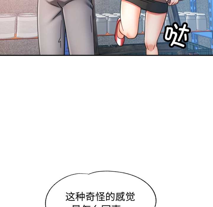 可以爱你吗 - 第86話 - page 133