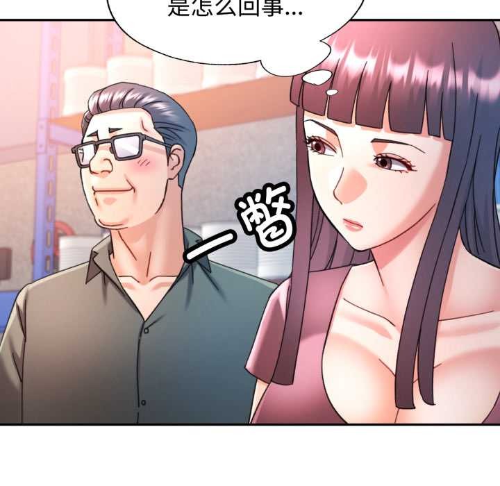 可以爱你吗 - 第86話 - page 134