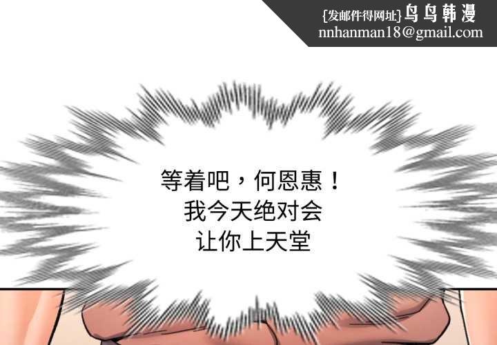 可以爱你吗 - 第89話 - page 1