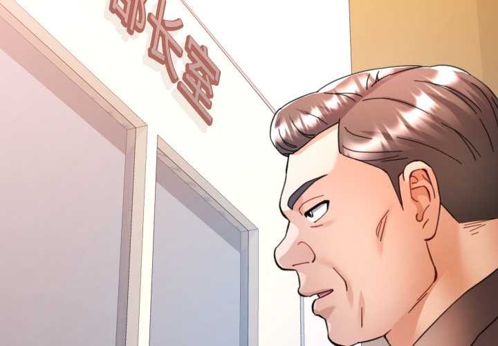 可以爱你吗 - 第89話 - page 4
