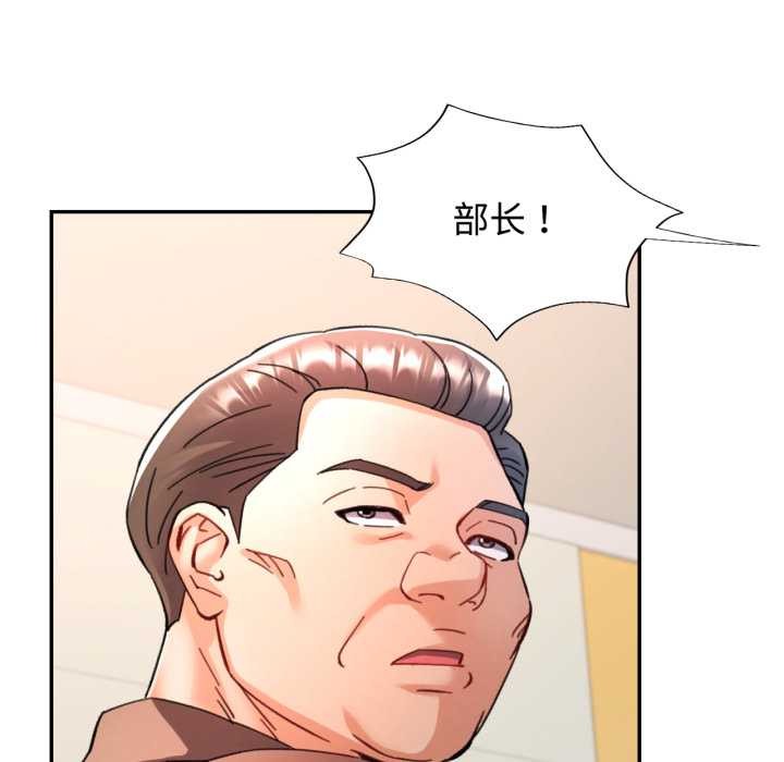 可以爱你吗 - 第89話 - page 6