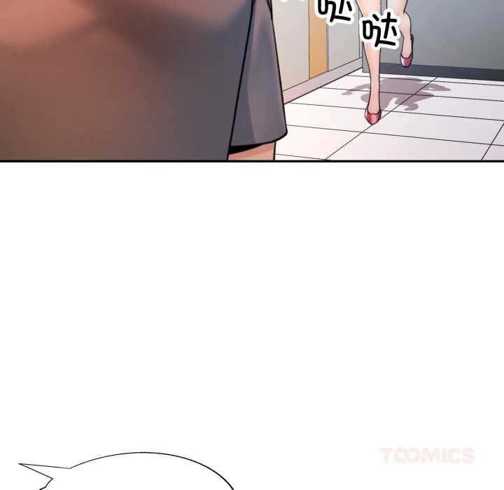 可以爱你吗 - 第89話 - page 9