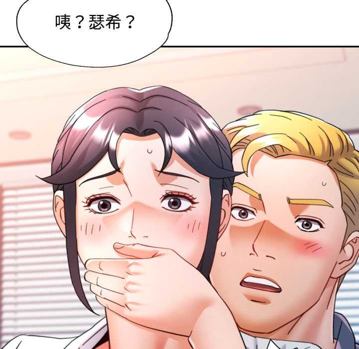 可以爱你吗 - 第89話 - page 10