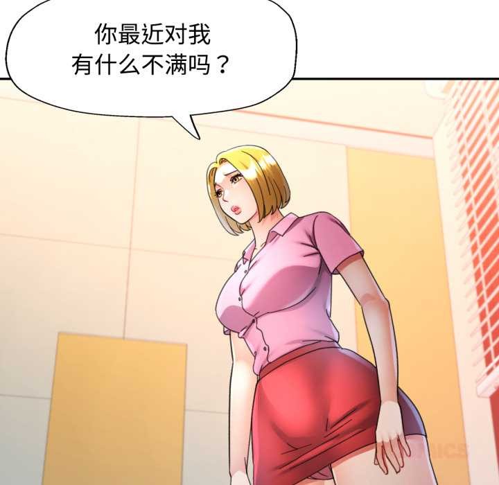 可以爱你吗 - 第89話 - page 15