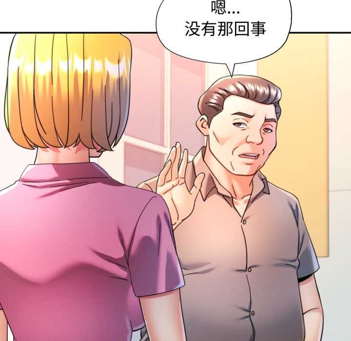 可以爱你吗 - 第89話 - page 17