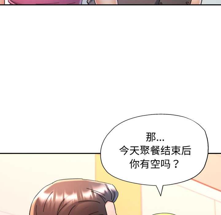 可以爱你吗 - 第89話 - page 18