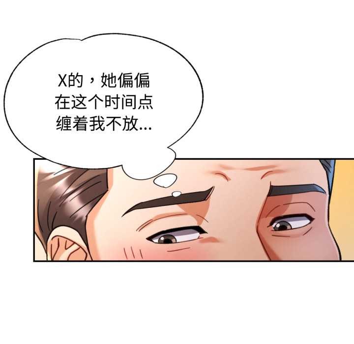 可以爱你吗 - 第89話 - page 20