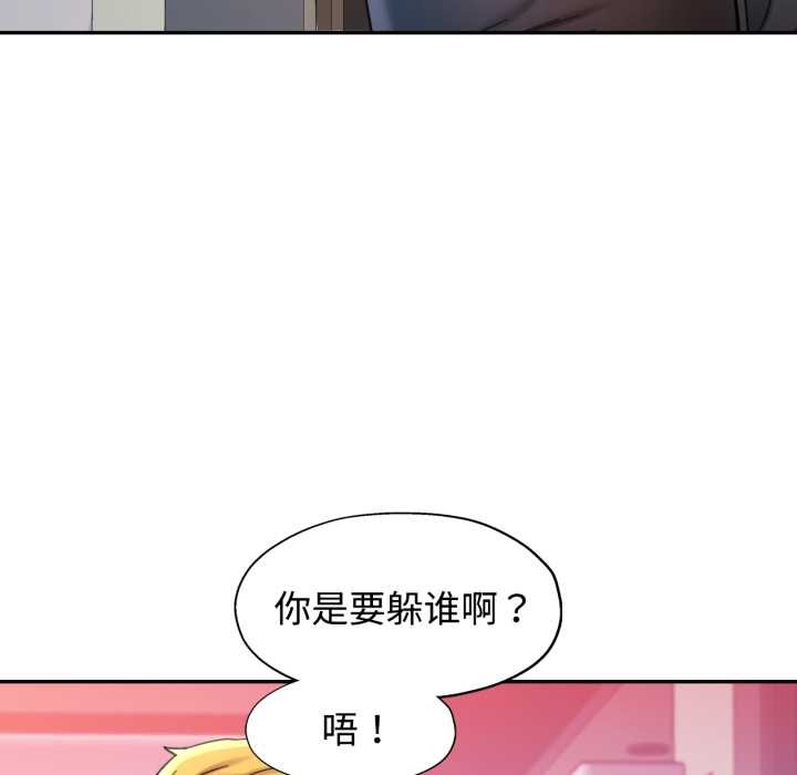 可以爱你吗 - 第89話 - page 23