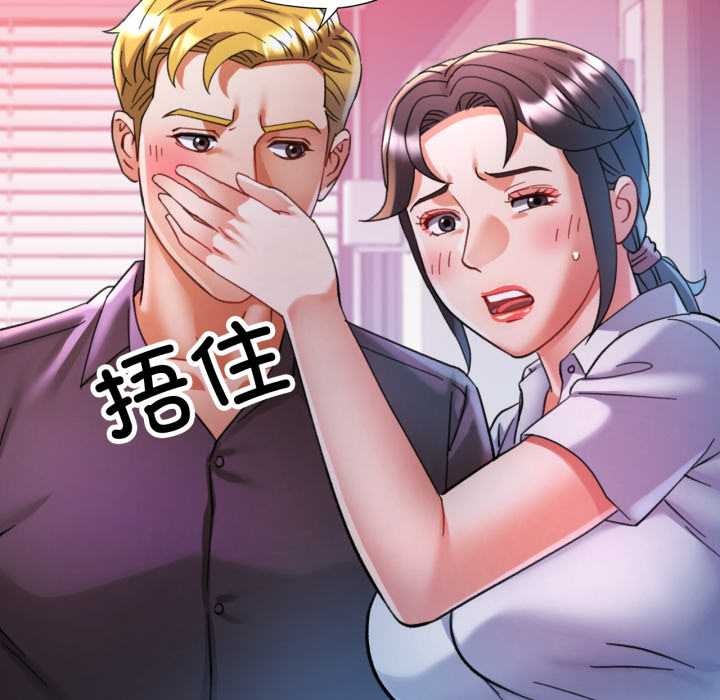 可以爱你吗 - 第89話 - page 24