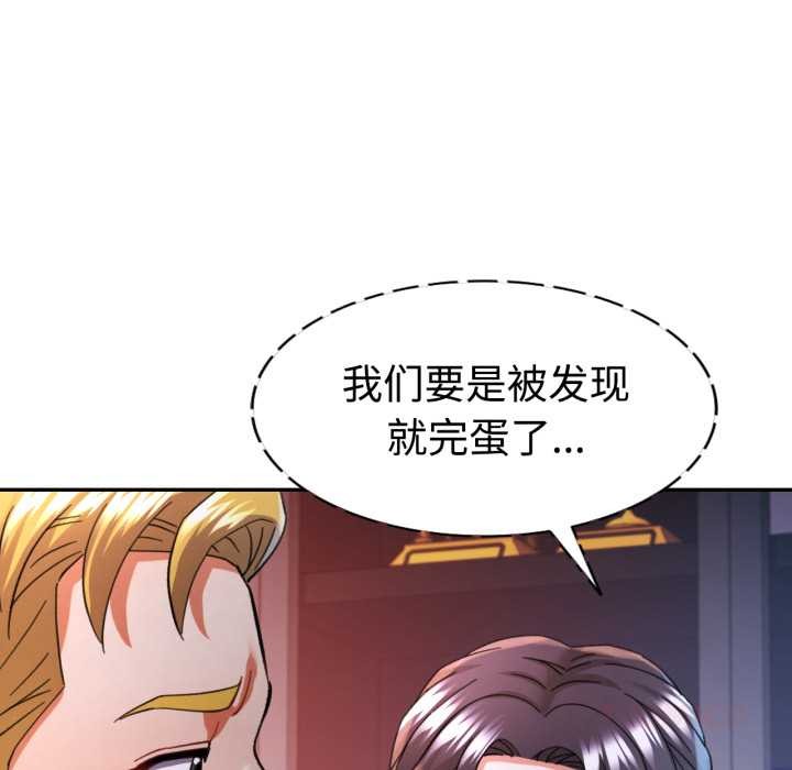 可以爱你吗 - 第89話 - page 27