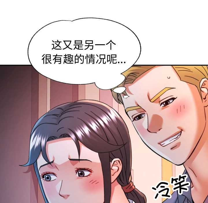 可以爱你吗 - 第89話 - page 29
