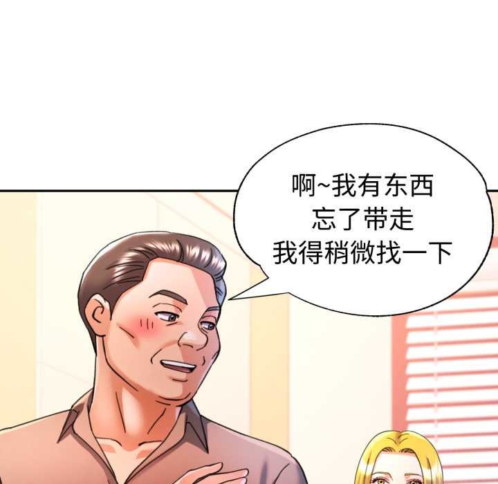 可以爱你吗 - 第89話 - page 31