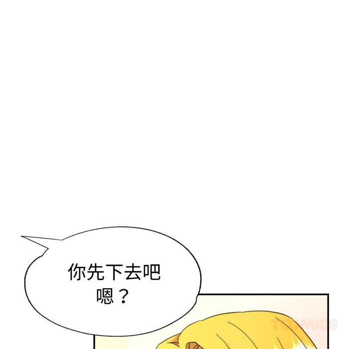可以爱你吗 - 第89話 - page 33