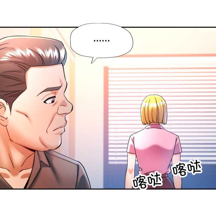 可以爱你吗 - 第89話 - page 36