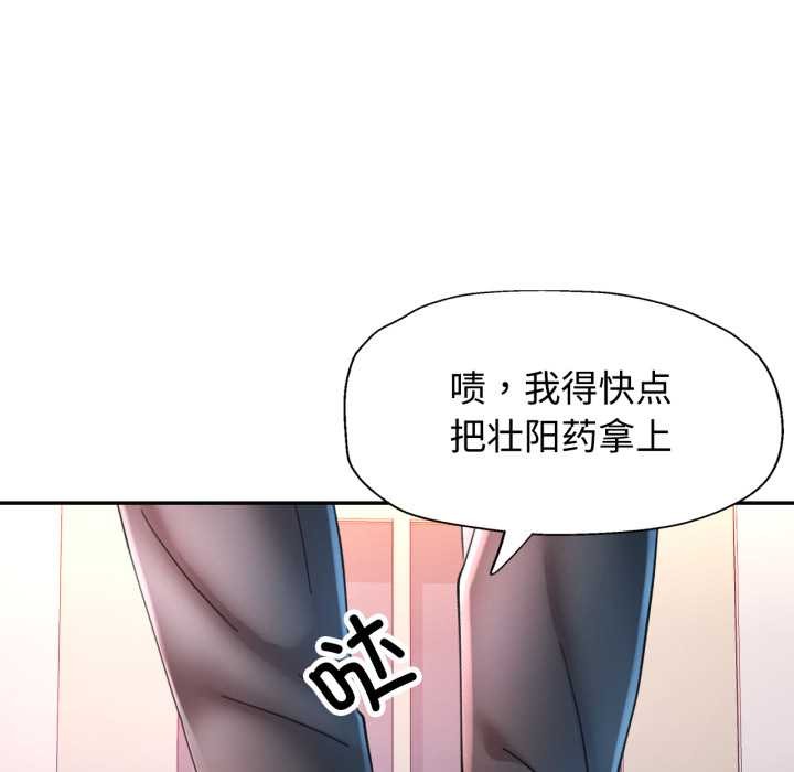 可以爱你吗 - 第89話 - page 37