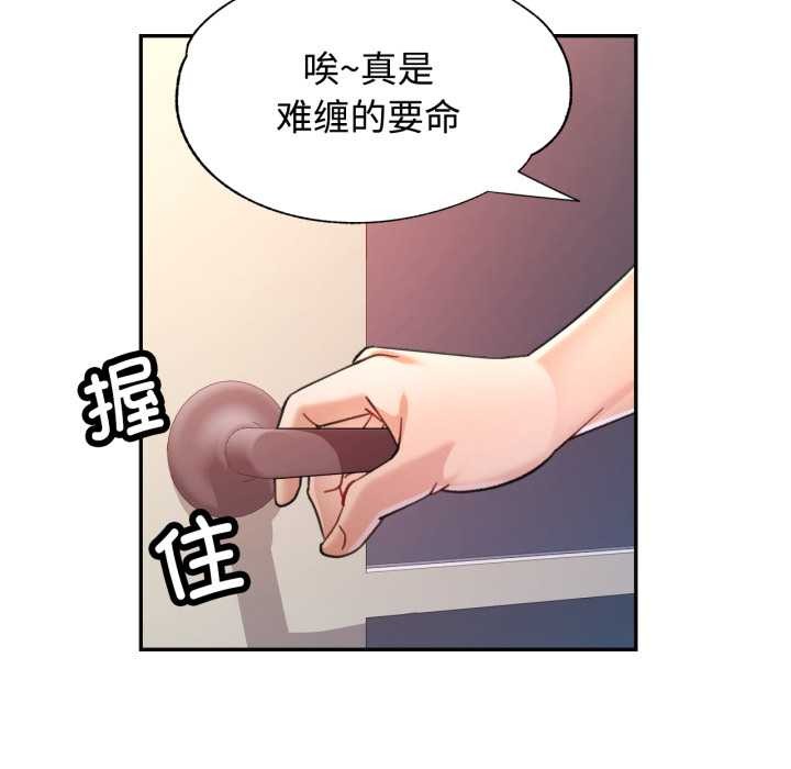 可以爱你吗 - 第89話 - page 43