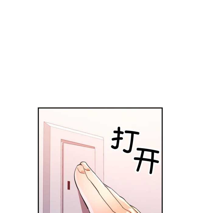 可以爱你吗 - 第89話 - page 46