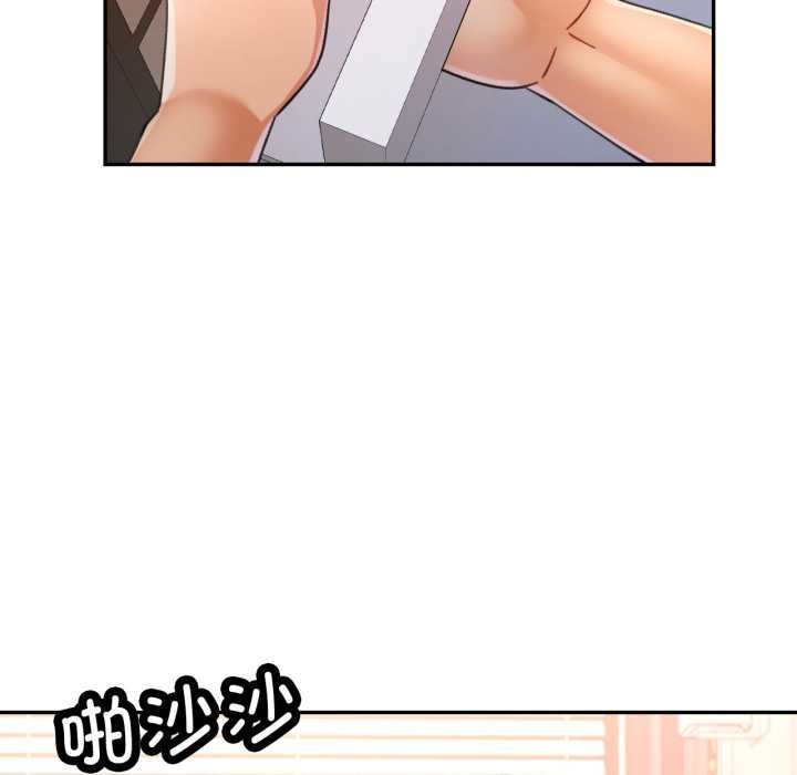 可以爱你吗 - 第89話 - page 50